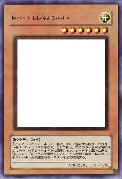 闇バイトを粉砕するネオス