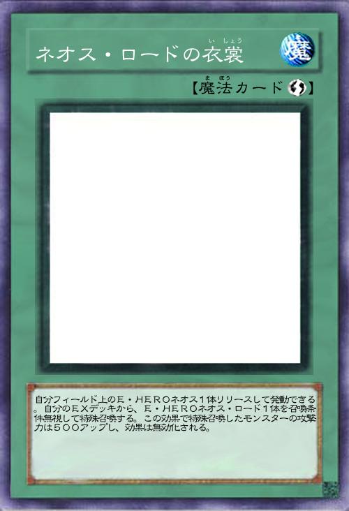 ネオス・ロードの衣裳