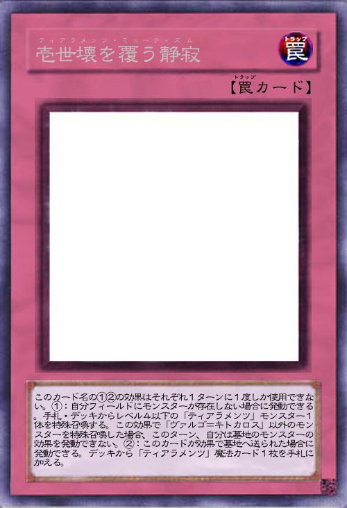 壱世壊を覆う静寂