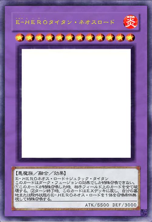 EーHEROタイタン・ネオスロード