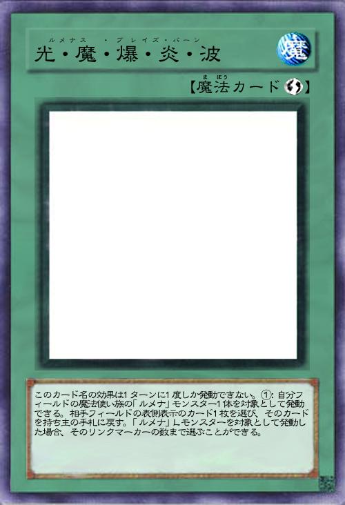 光・魔・爆・炎・波