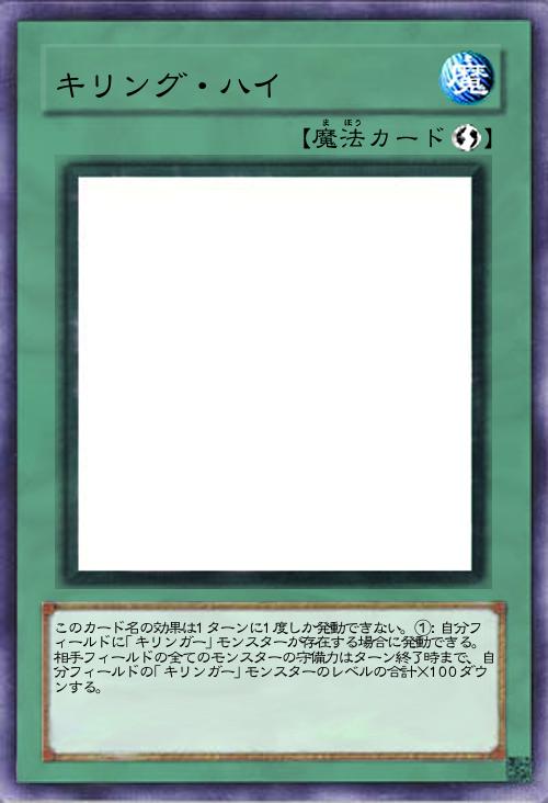 キリング・ハイ