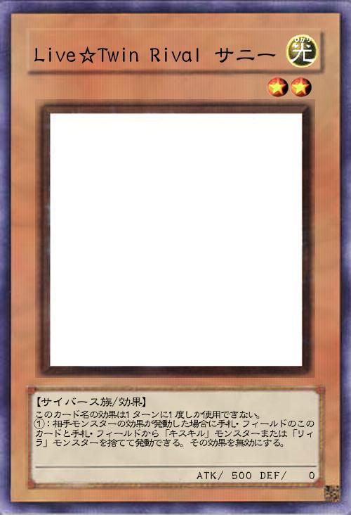 Live☆Twin Rival サニー