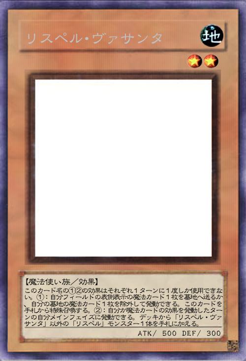 リスペル・ヴァサンタ