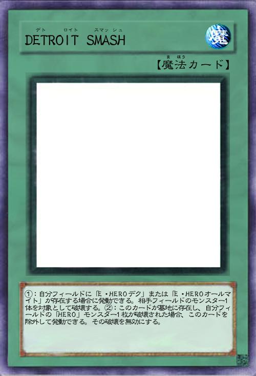 DETROITSMASH