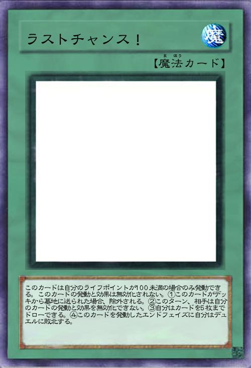 ラストチャンス!