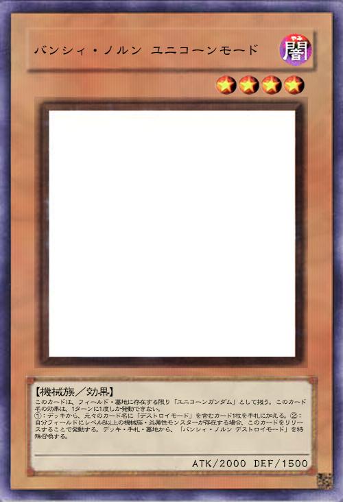 バンシィ・ノルン ユニコーンモード