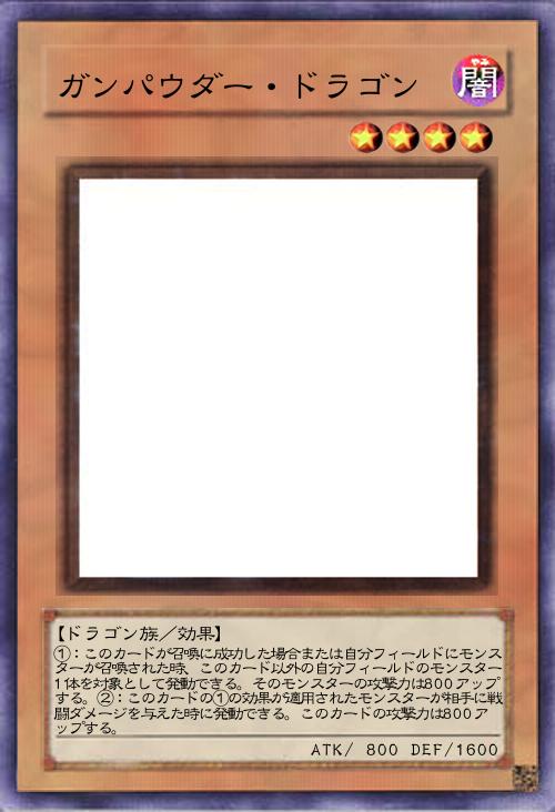 ガンパウダー・ドラゴン