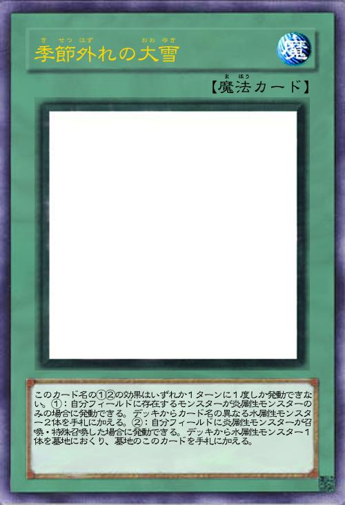 季節外れの大雪