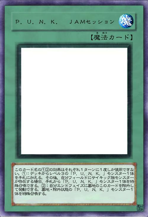 P.U.N.K. JAMセッション