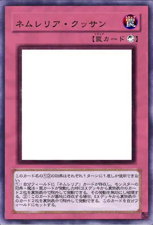 ネムレリア・クッサン