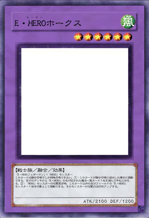 E・HEROホークス