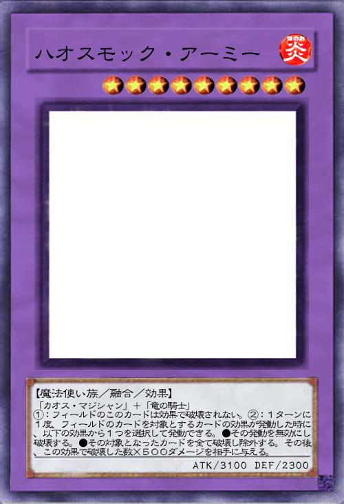 ハオスモック・アーミー