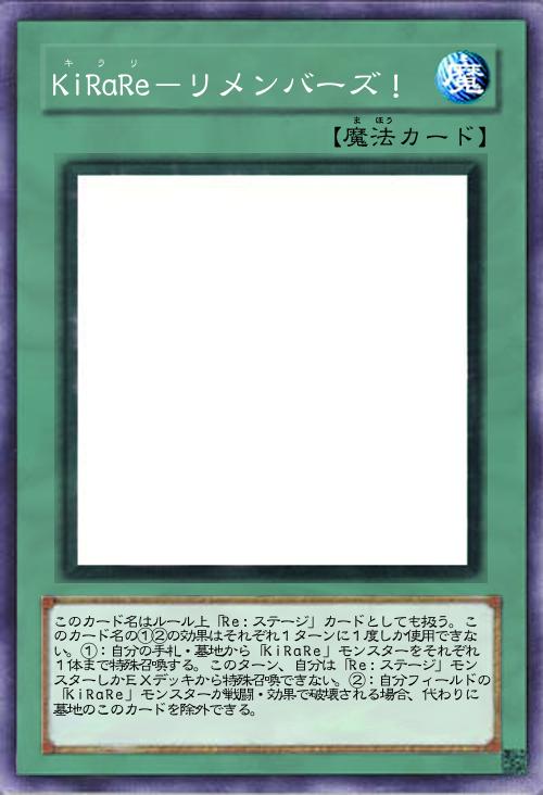 KiRaRe-リメンバーズ!