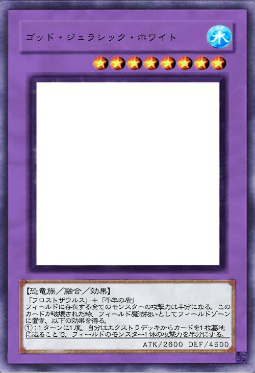 ゴッド・ジュラシック・ホワイト