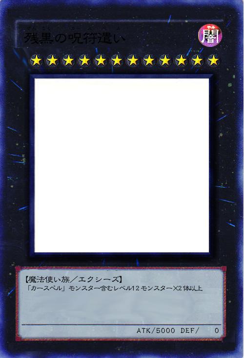 残黒の呪符遣い