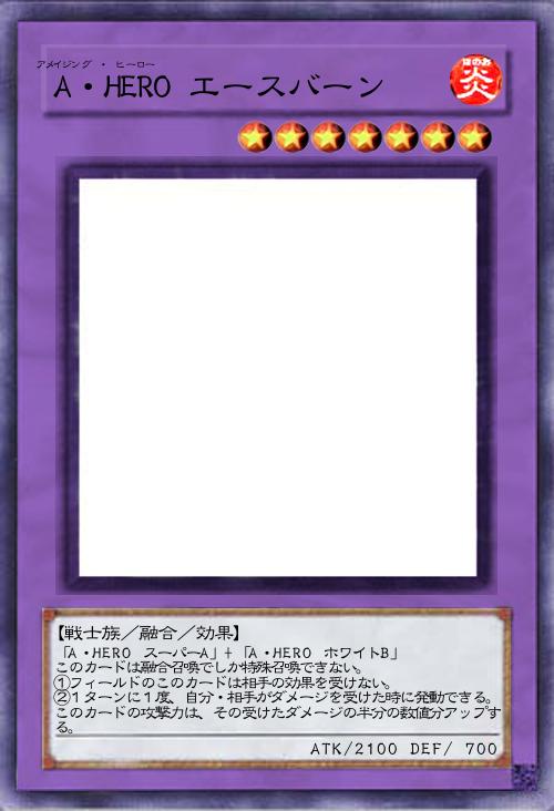 A・HERO エースバーン