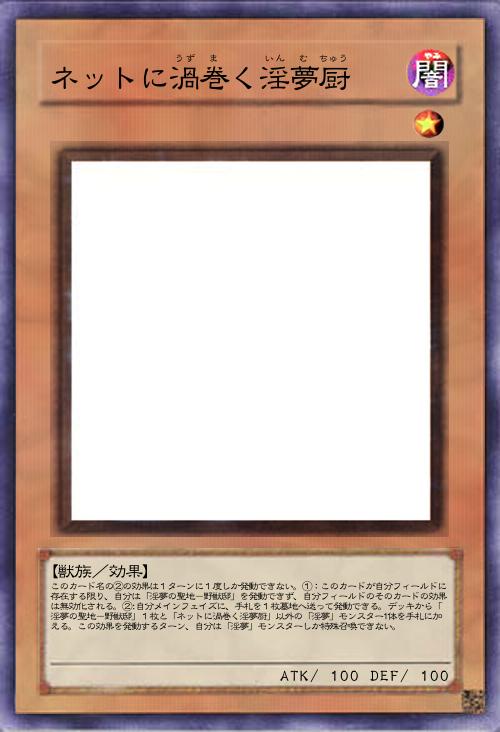 ネットに渦巻く淫夢厨