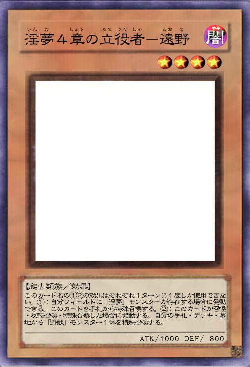 淫夢4章の立役者-遠野