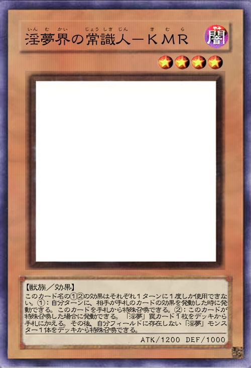 淫夢界の常識人-KMR