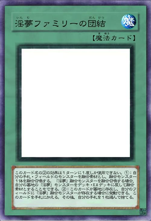 淫夢ファミリーの団結