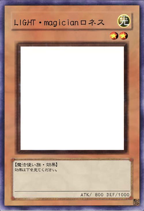 LIGHT(ライト)・magician(マジシャン)ロネス