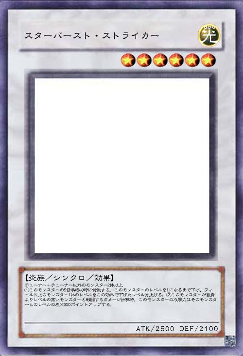 スターバースト・ストライカー