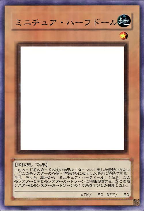 ミニチュア・ハーフドール