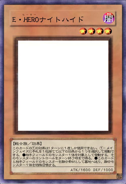 E・HEROナイトハイド