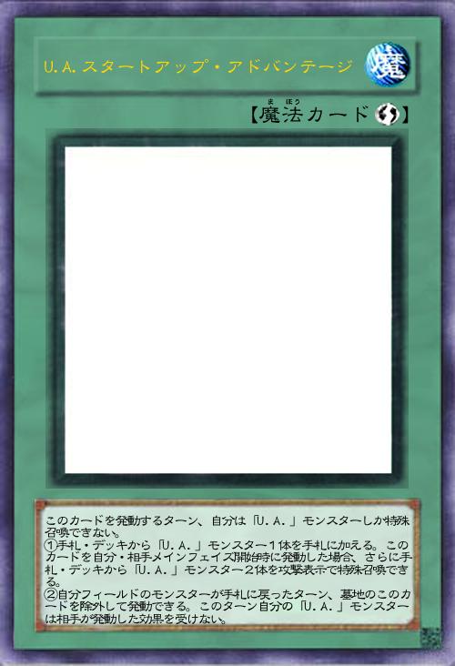 U.A.スタートアップ・アドバンテージ