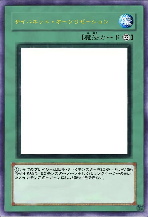 サイバネット・オーソリゼーション