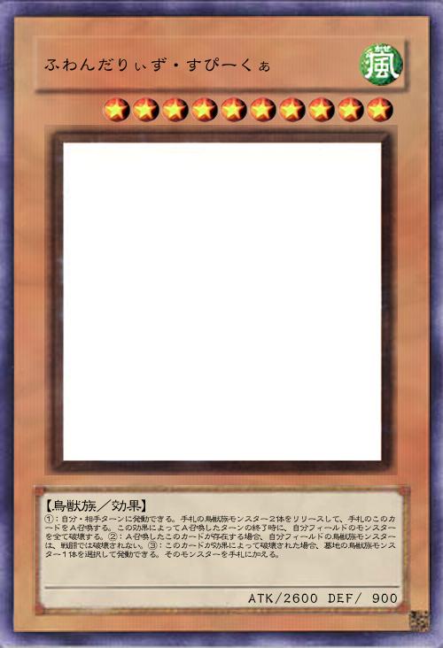 ふわんだりぃず・すぴーくぁ