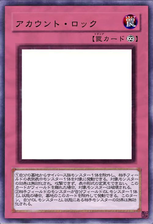 アカウント・ロック