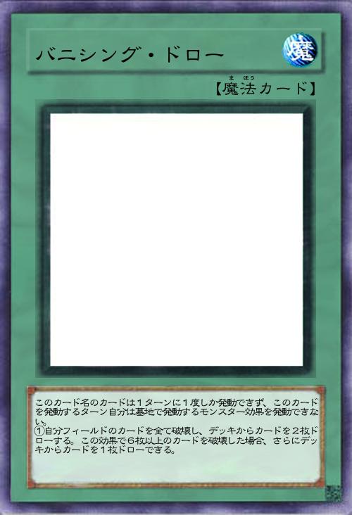 バニシング・ドロー