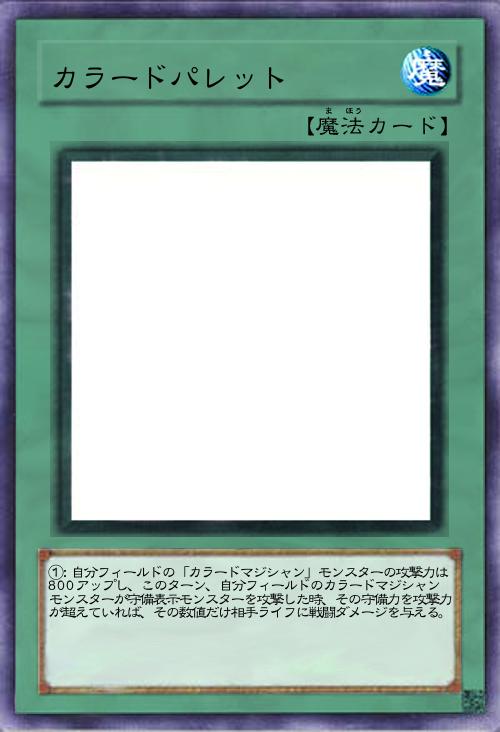 カラードパレット