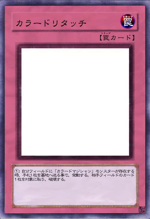 カラードリタッチ