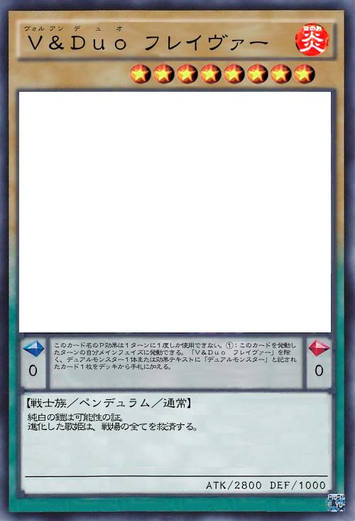 V&Duo フレイヴァー