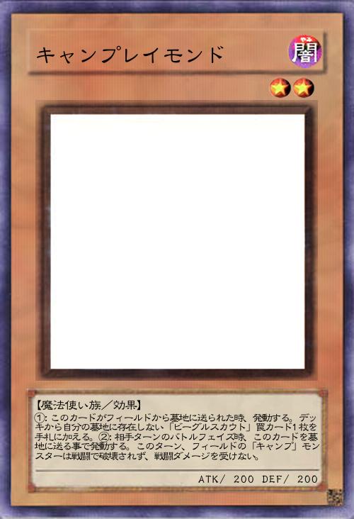 キャンプレイモンド