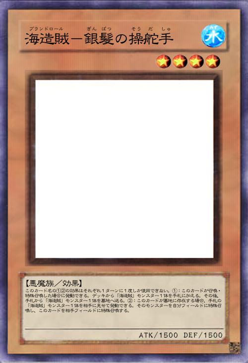 海造賊-銀髪の操舵手