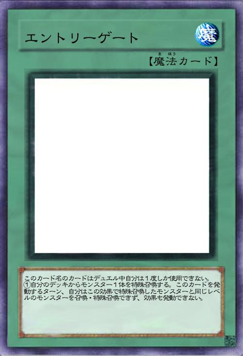 エントリーゲート