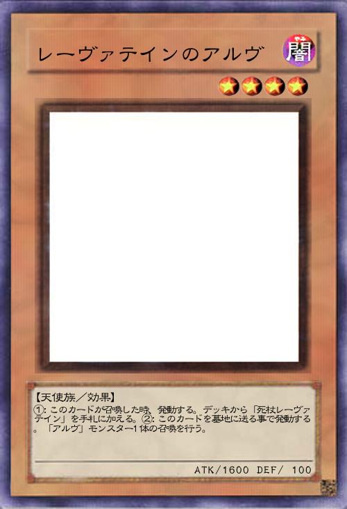 レーヴァテインのアルヴ