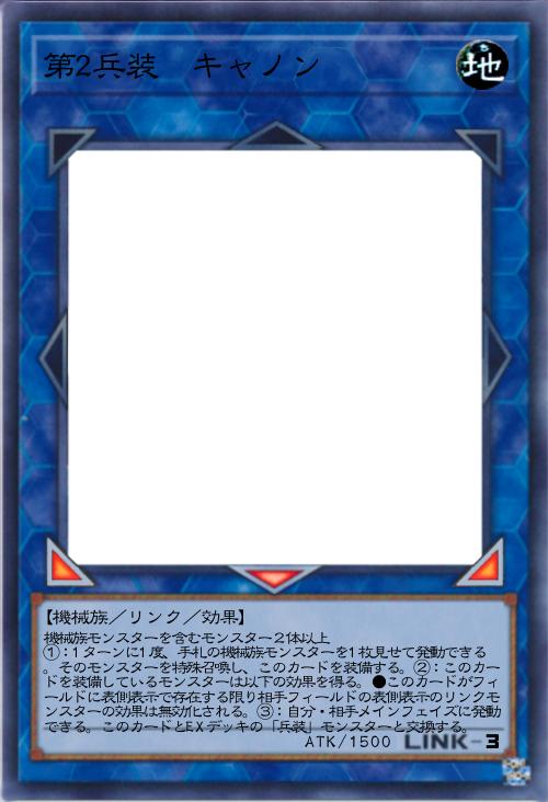 第2兵装 キャノン