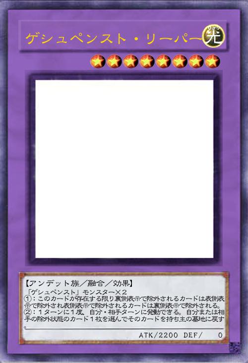 ゲシュペンスト・リーパー