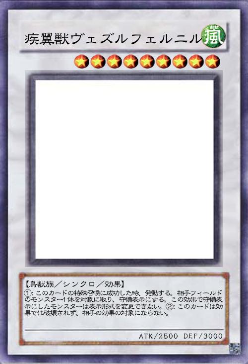 疾翼獣ヴェズルフェルニル