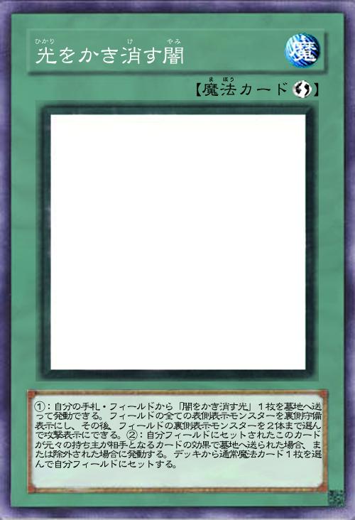 光をかき消す闇