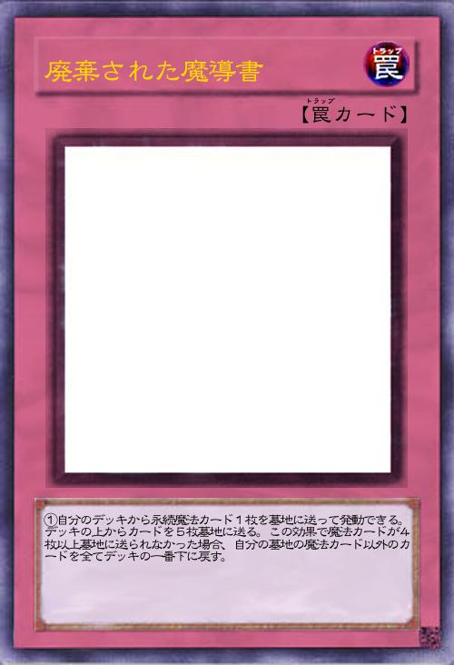 廃棄された魔導書