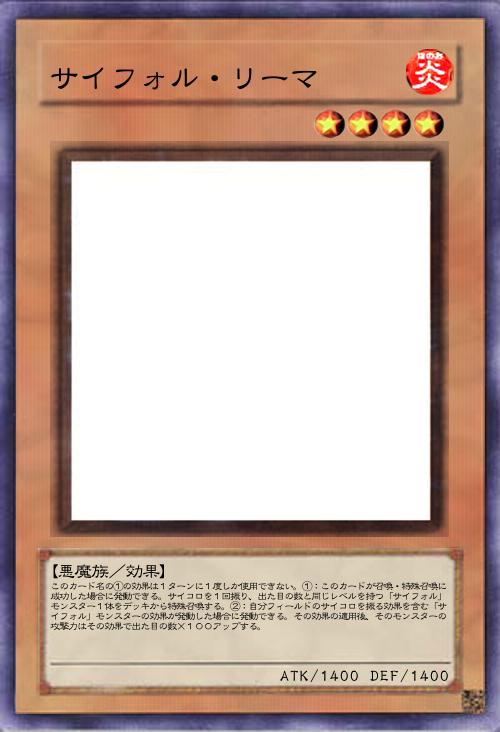 サイフォル・リーマ