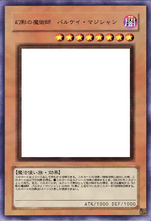 幻影の魔術師 パルケイ・マジシャン