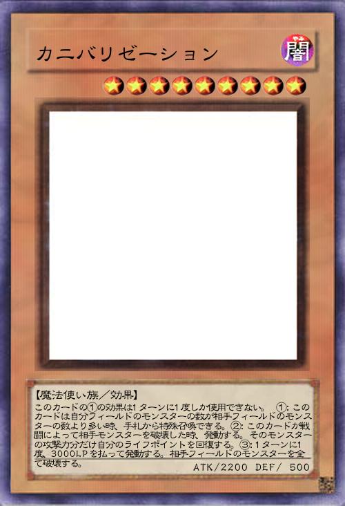 カニバリゼーション