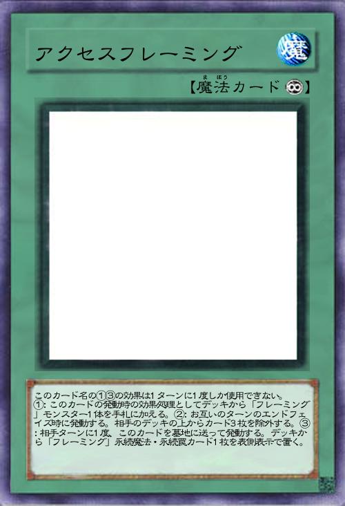 アクセスフレーミング